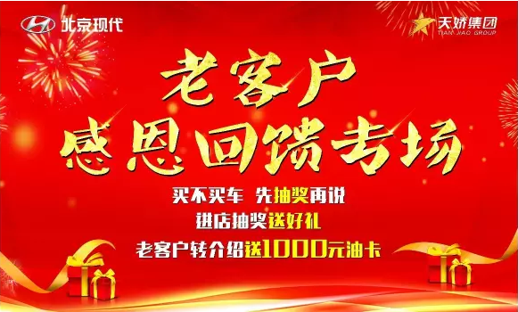 7.15北京現(xiàn)代，又搞事情啦！