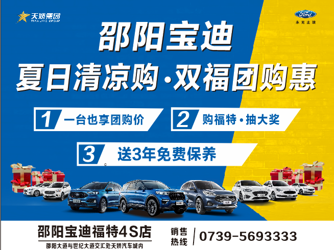 精致，是生活的味道  長安福特